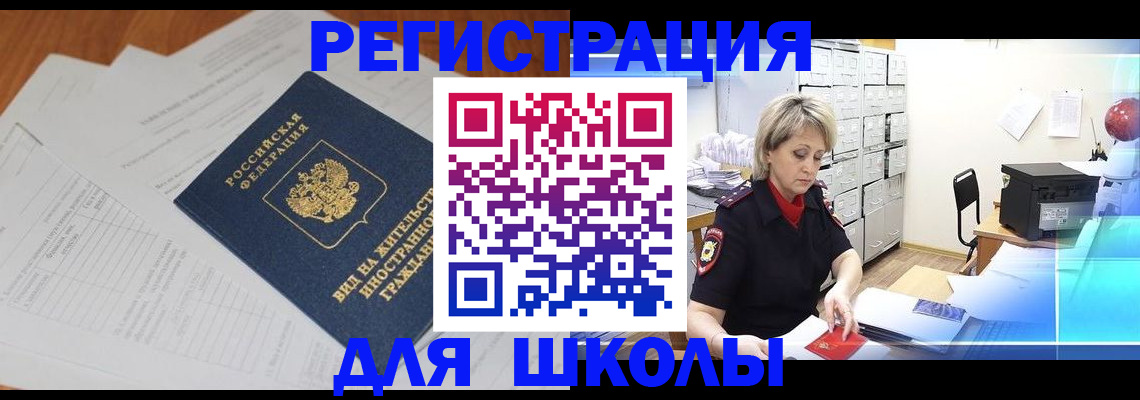прописка штамп в Туринске