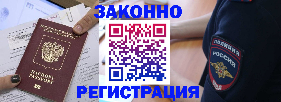 временная регистрация собственник в Туринске