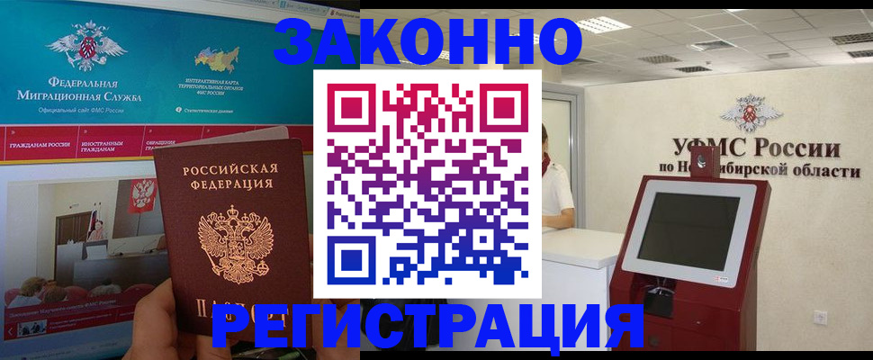прописка штамп в Туринске
