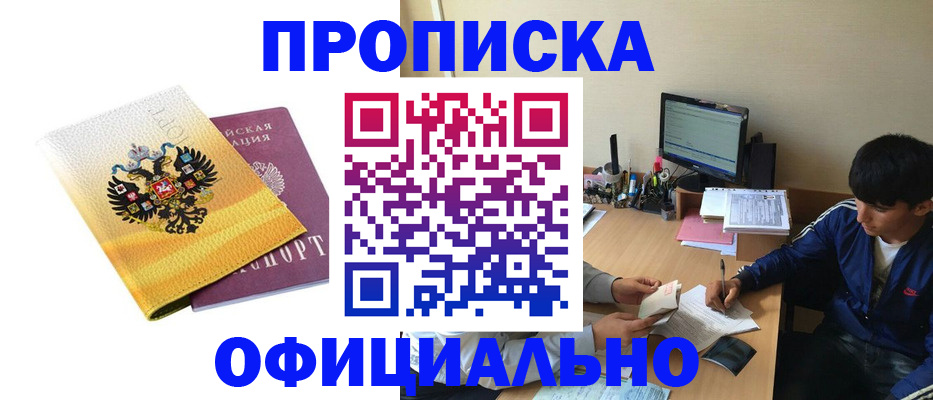 прописка для военкомата в Туринске