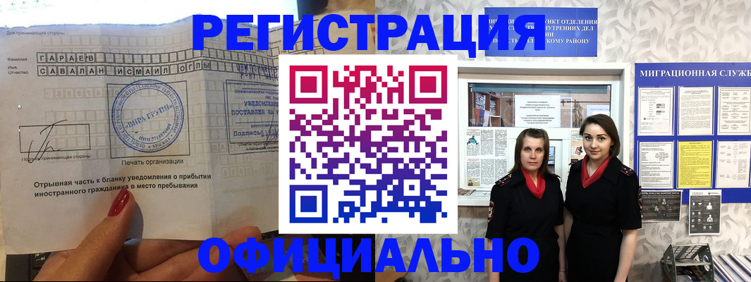 временная регистрация 2026 в Туринске